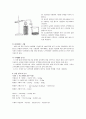 일반화학실험 - 기체상수의 결정 3페이지