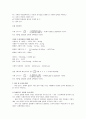 일반화학실험 - 기체상수의 결정 4페이지