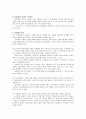 일반화학실험 - 기체상수의 결정 5페이지