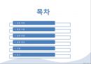 [일반 물리학 실험] 줄의 파동 실험.ppt 2페이지