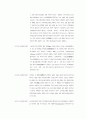 일반화학 실험 - 크로마토그래피의 원리와 극성의 개념 3페이지