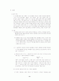 일반화학 실험 - 크로마토그래피의 원리와 극성의 개념 9페이지