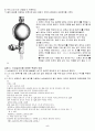 [일반화학실험] 질량 측정과 액체 옮기기 : 화학 실험에서 가장 기본이 되는 물리양인 질량과 부피를 측정하여 실험값의 불확실성 및 유효 숫자의 처리 방법에 대하여 배우기로 한다 5페이지