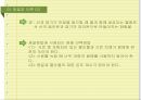 [화학실험] 재결정 실험 {재결정 이론, 재결정 실험 원리, 실험 방법, 실험 결과}.pptx 5페이지