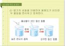 [화학실험] 재결정 실험 {재결정 이론, 재결정 실험 원리, 실험 방법, 실험 결과}.pptx 6페이지
