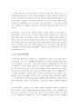 (세계의정치와경제, A+ 레포트) 신자유주의의의 확산이 나의 삶에 미친 영향에 대해 서술 2페이지