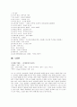 명탐정 코난 (名探偵コナン) - 작가 : 아요야마 고쇼(青山 剛昌), 줄거리, 등장인물, 성우, 극장판 소개 5페이지