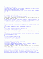  한국의 노동조합  4페이지