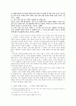윤대녕의 『천지간 (天地間)』 분석!! - 표층서사구조 , 심층서사구조 6페이지