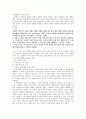 윤대녕의 『천지간 (天地間)』 분석!! - 표층서사구조 , 심층서사구조 7페이지
