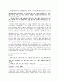 윤대녕의 『천지간 (天地間)』 분석!! - 표층서사구조 , 심층서사구조 9페이지