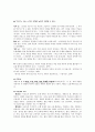 윤대녕의 『천지간 (天地間)』 분석!! - 표층서사구조 , 심층서사구조 11페이지