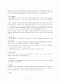 융(Carl G. Jung)의 분석심리학 5페이지