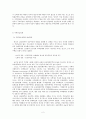 영국의 주거 복지 정책 2페이지