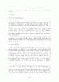 영국의 주거 복지 정책 9페이지