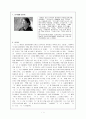 성석제의 『첫사랑』 - 줄거리, 표층 서사 구조, 심층 서사 구조 1페이지