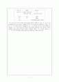 성석제의 『첫사랑』 - 줄거리, 표층 서사 구조, 심층 서사 구조 7페이지