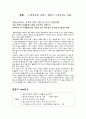 필통 노래방 - 고객맞춤형 서비스 개발로 고객충성도 강화 2페이지