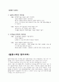 필통 노래방 - 고객맞춤형 서비스 개발로 고객충성도 강화 4페이지