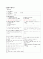 필통 노래방 - 고객맞춤형 서비스 개발로 고객충성도 강화 5페이지