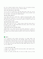 협동 학습 모형 {개요, 모형의 특징, 효율적인 수업 방법, 평가} 8페이지