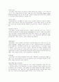 산업분석 테크닉을 이용한 ≪대선주조 해부하기≫  4페이지