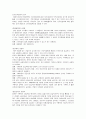 산업분석 테크닉을 이용한 ≪대선주조 해부하기≫  5페이지