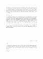 산업분석 테크닉을 이용한 ≪대선주조 해부하기≫  14페이지