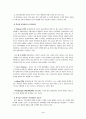[사회복지실천기술론] 임파워먼트모델 (Empowerment model) 4페이지