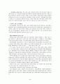 [사회복지실천기술론] 임파워먼트모델 (Empowerment model) 5페이지