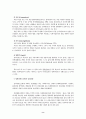 [사회복지실천기술론] 임파워먼트모델 (Empowerment model) 9페이지