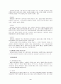 [사회복지실천기술론] 임파워먼트모델 (Empowerment model) 10페이지
