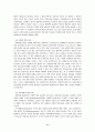 [사회복지실천기술론] 임파워먼트모델 (Empowerment model) 12페이지