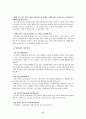 [사회복지실천기술론] 임파워먼트모델 (Empowerment model) 18페이지