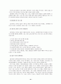 [사회복지실천기술론] 임파워먼트모델 (Empowerment model) 19페이지