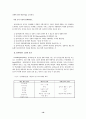 [사회복지실천기술론] 임파워먼트모델 (Empowerment model) 20페이지