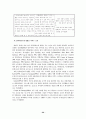 [사회복지실천기술론] 임파워먼트모델 (Empowerment model) 21페이지