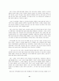[사회복지실천기술론] 임파워먼트모델 (Empowerment model) 23페이지