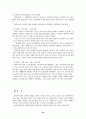 [사회복지실천기술론] 임파워먼트모델 (Empowerment model) 25페이지
