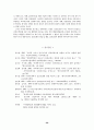 [사회복지실천기술론] 임파워먼트모델 (Empowerment model) 27페이지