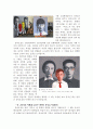 중국의 현대미술화가 쟝샤오강(장효강 / 張曉剛 / Zhang Xiaogang) 2페이지