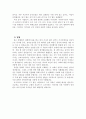중국의 현대미술화가 쟝샤오강(장효강 / 張曉剛 / Zhang Xiaogang) 4페이지