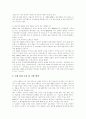 (주) 진로 - 참이슬 {소주시장의 특징] 3페이지