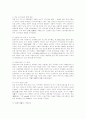 (주) 진로 - 참이슬 {소주시장의 특징] 7페이지