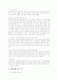 (주) 진로 - 참이슬 {소주시장의 특징] 8페이지