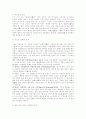 (주) 진로 - 참이슬 {소주시장의 특징] 12페이지