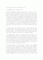 (주) 진로 - 참이슬 {소주시장의 특징] 14페이지