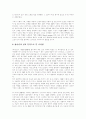(주) 진로 - 참이슬 {소주시장의 특징] 15페이지