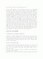 (주) 진로 - 참이슬 {소주시장의 특징] 16페이지