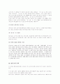 (주) 진로 - 참이슬 {소주시장의 특징] 18페이지